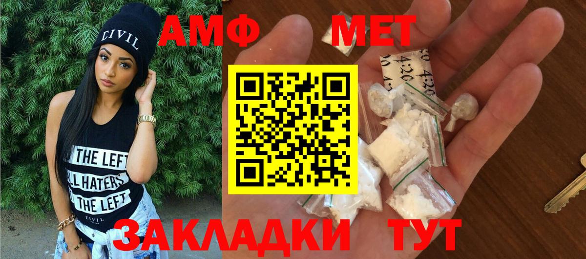 АМФ  Амфетамин Premium  Вход с VPN  Сарапул 