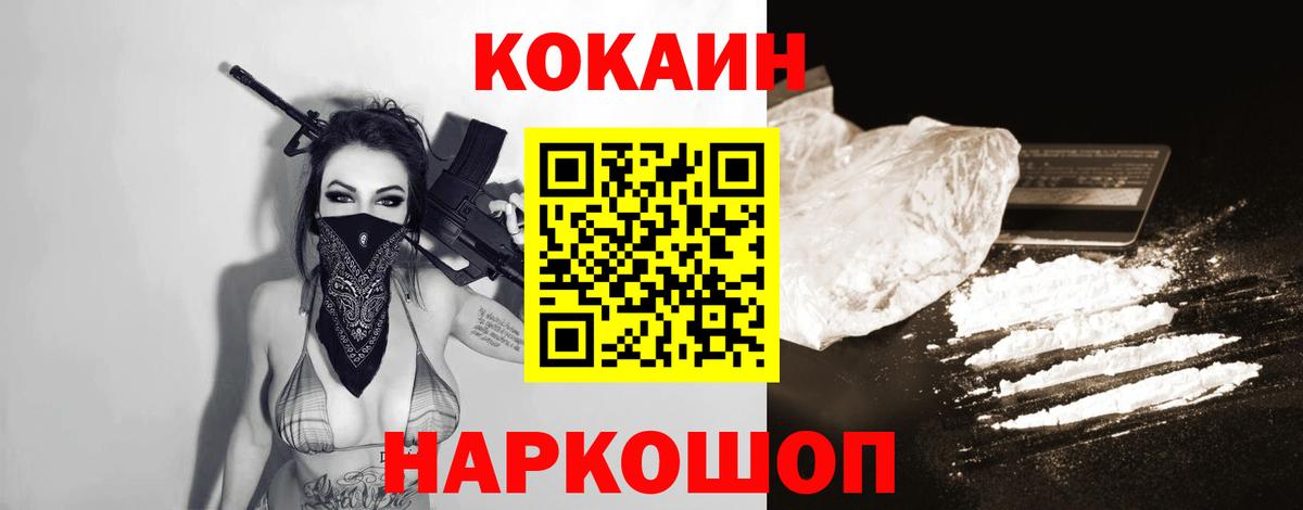 COCAIN 97%  COCAIN  Сарапул  где купить наркотик  Вход с VPN  Cocaine Перу 