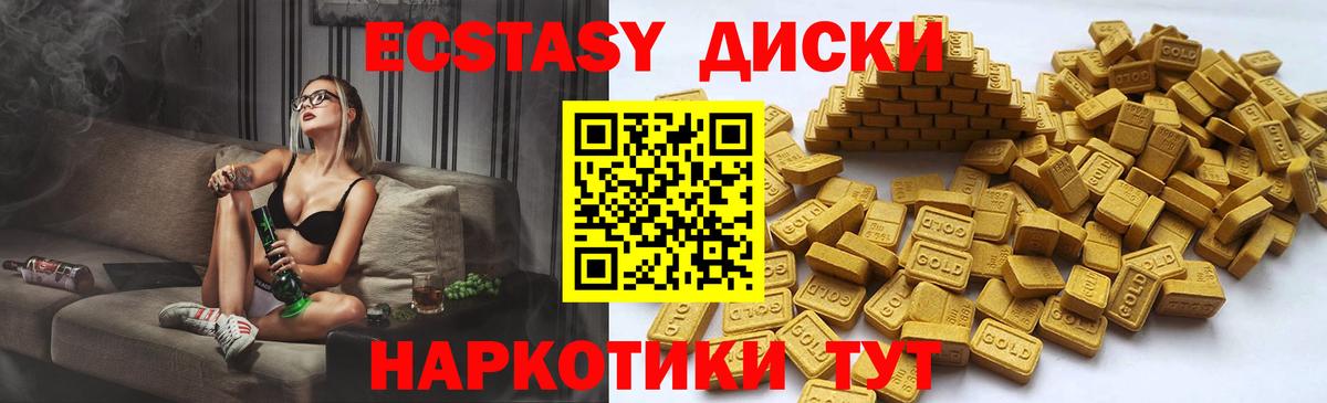 Экстази Cube  Вход с VPN  как найти закладки  Сарапул  Ecstasy 