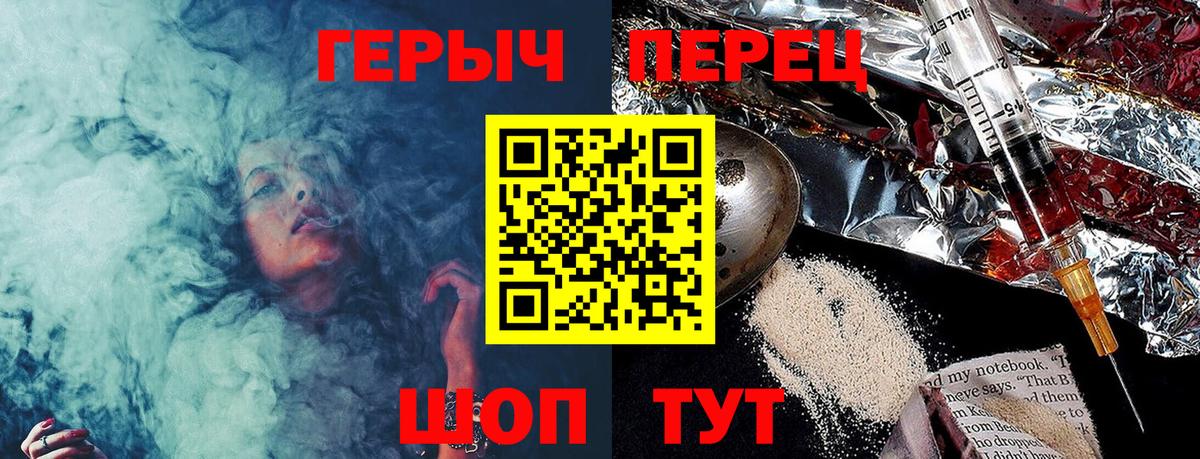 Героин Heroin Сарапул