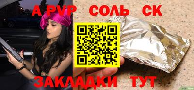 наркотики Севастополь