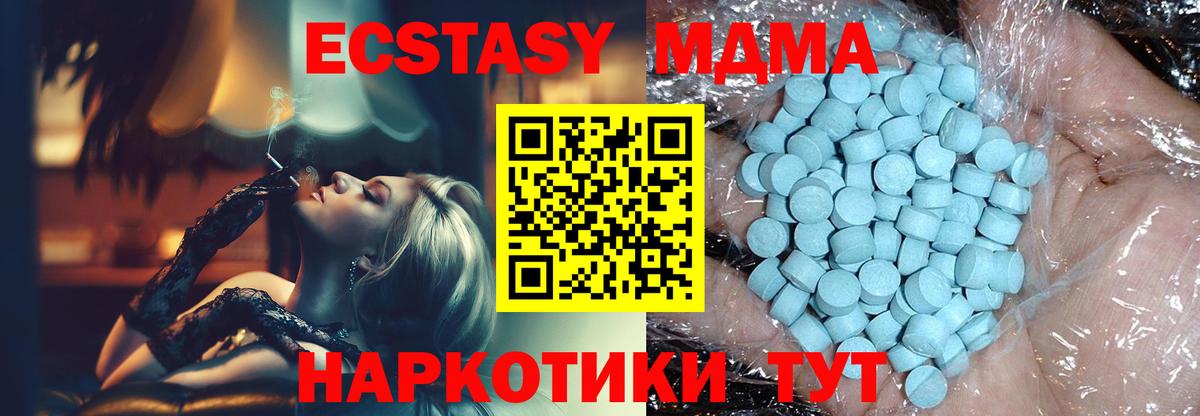 Сарапул  MDMA Molly  Вход с VPN  МДМА Molly 