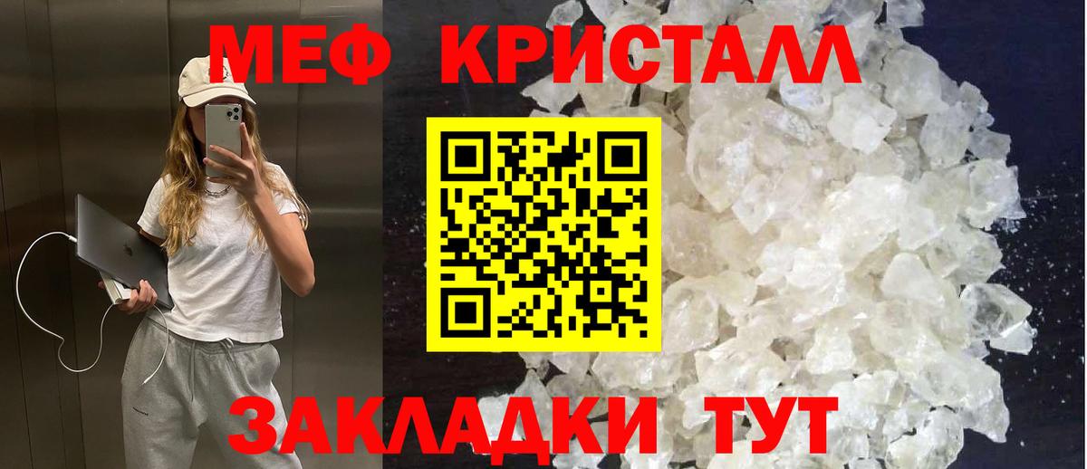 Мефедрон мука Сарапул
