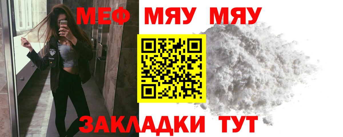 МЕФ mephedrone  Меф кристаллы  купить наркоту  Вход с VPN  Сарапул 