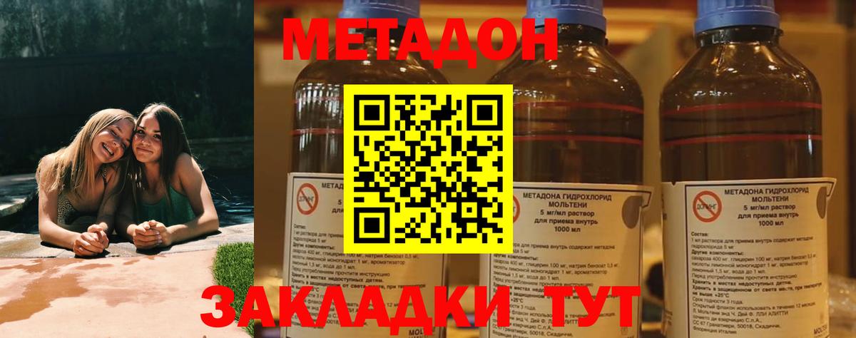 МЕТАДОН белоснежный  МЕТАДОН VHQ  Сарапул  Вход с VPN 