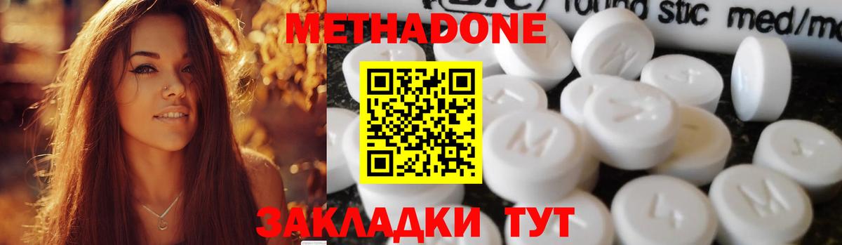 МЕТАДОН VHQ Сарапул