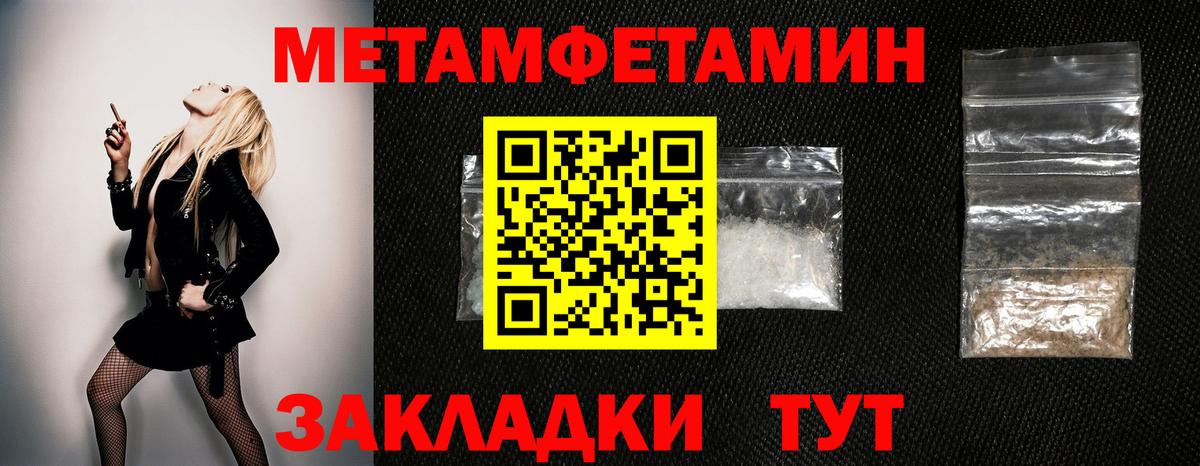 Сарапул  Метамфетамин Декстрометамфетамин 99.9%  Вход с VPN  Метамфетамин Декстрометамфетамин 99.9% 