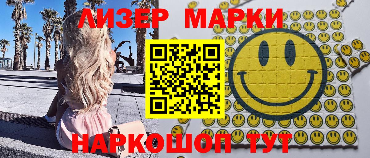 Марки N-bome 1,5мг Сарапул